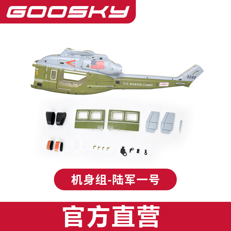 New GOOSKY E2 Marine One GPS S - Rc Helicopter Bag ulasan dan harga